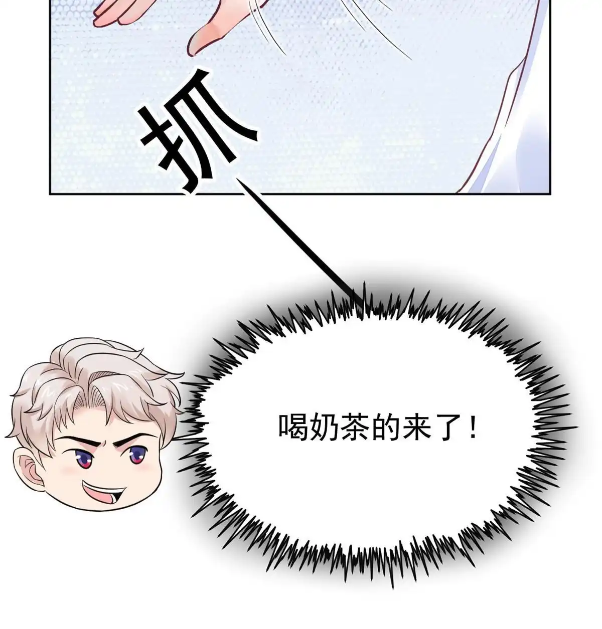 《当医生开了外挂》68 陷害 第27页