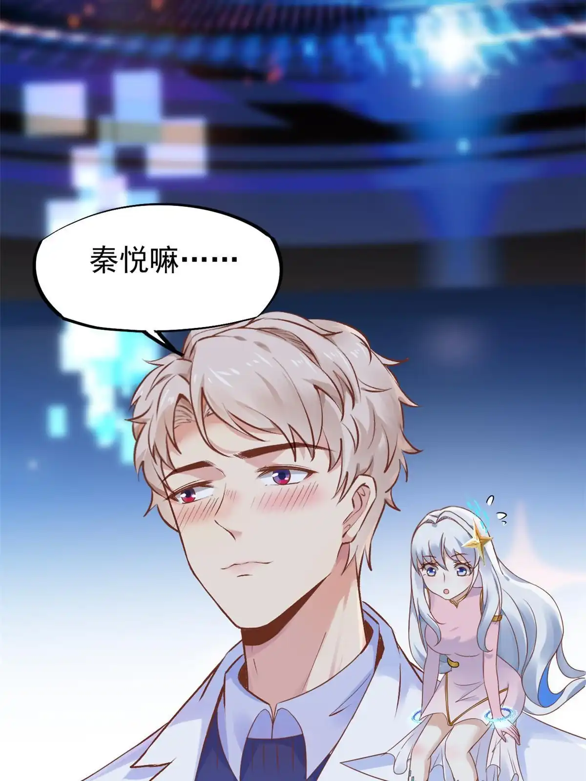 《当医生开了外挂》69 心动女嘉宾 第39页