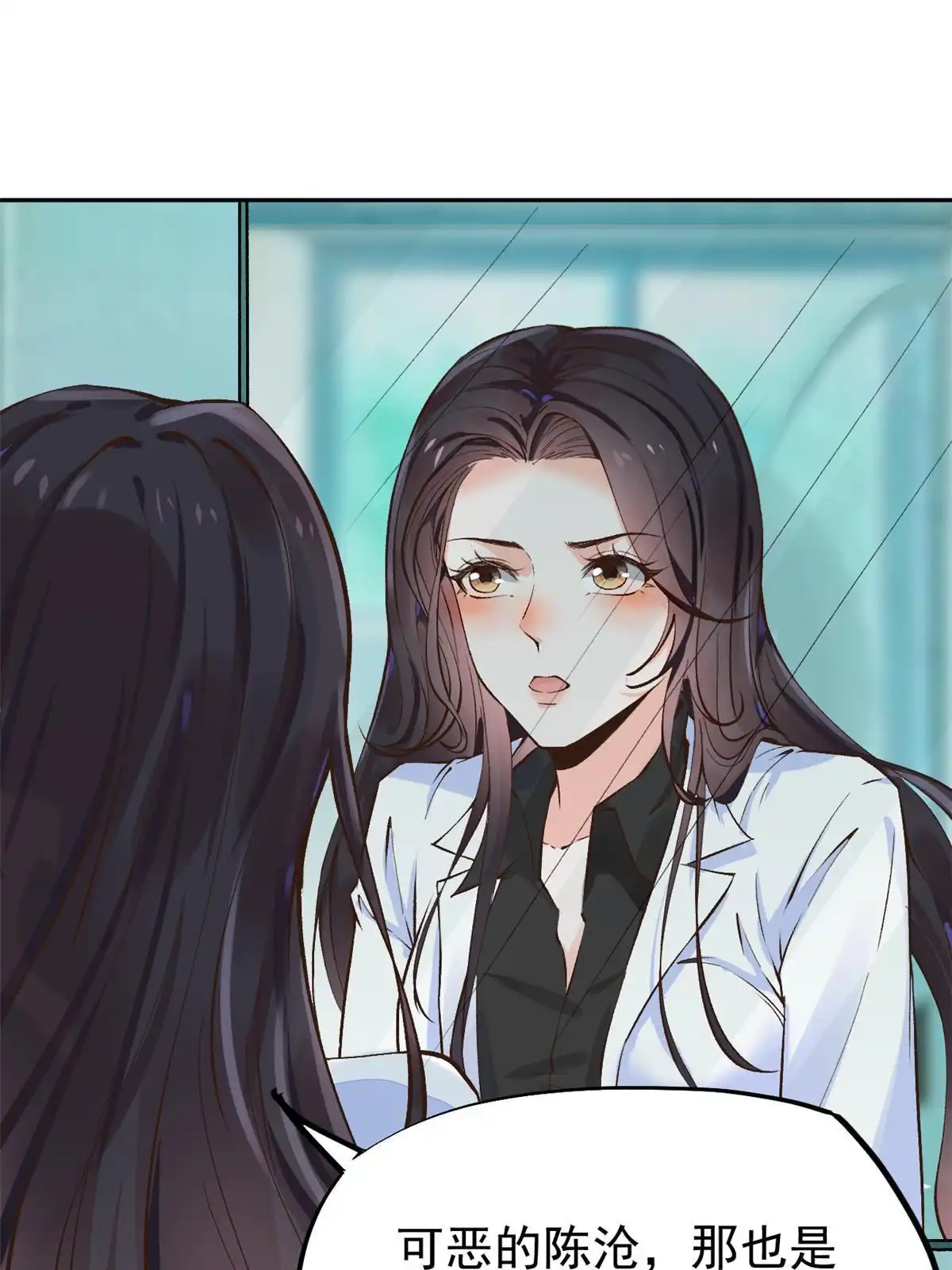 《当医生开了外挂》69 心动女嘉宾 第13页