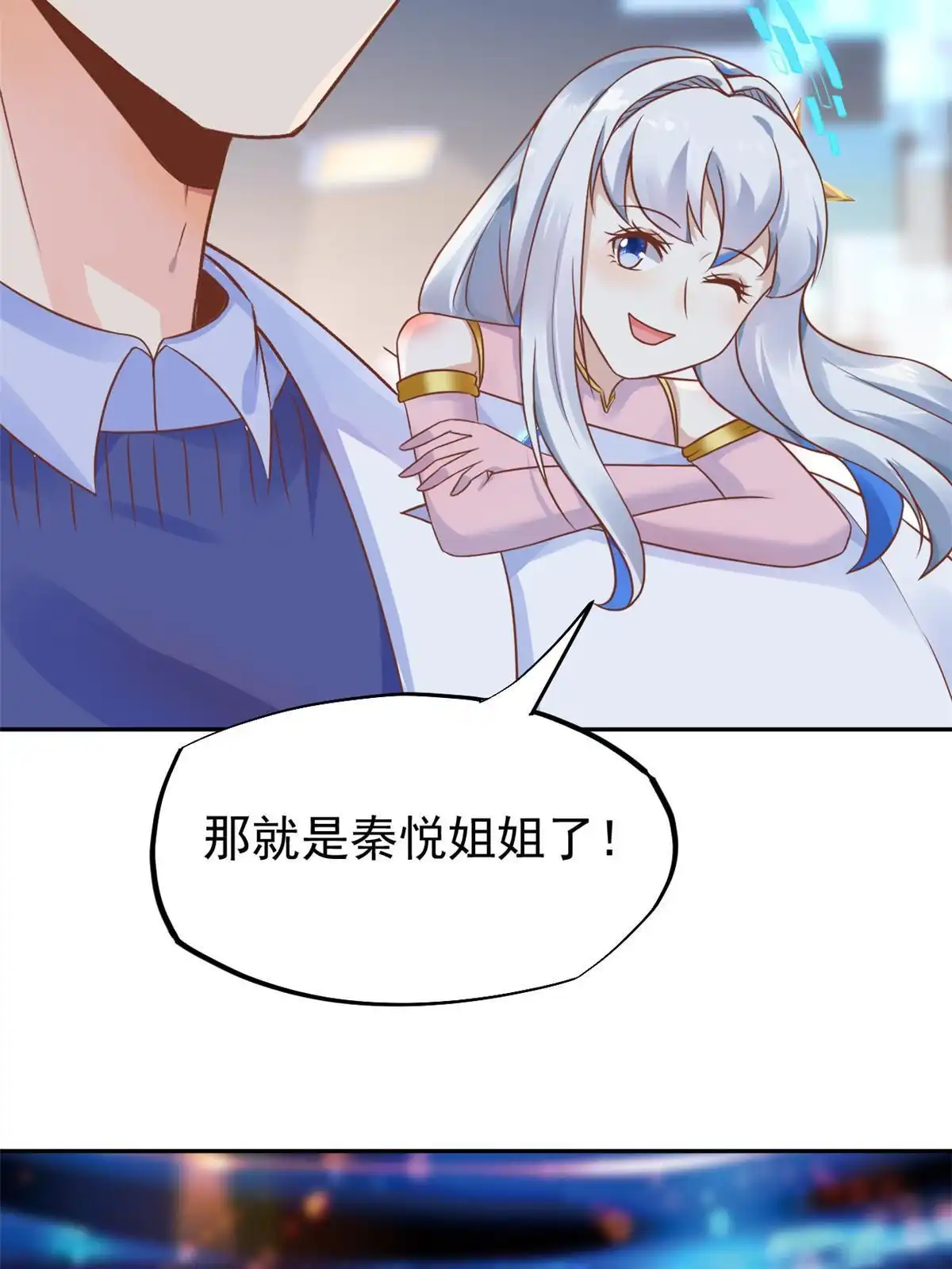 《当医生开了外挂》69 心动女嘉宾 第38页