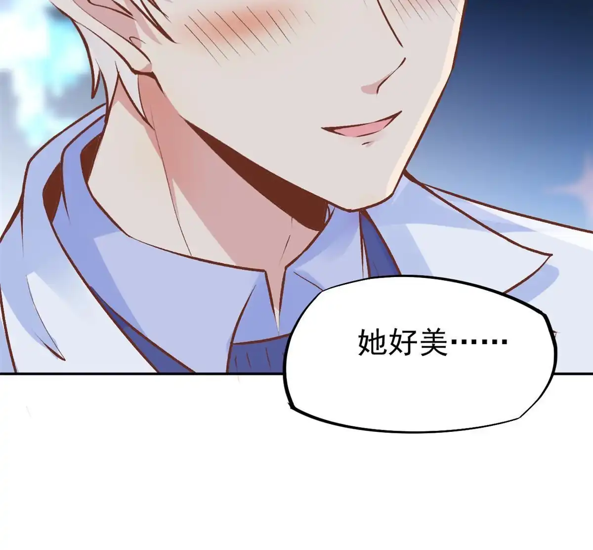《当医生开了外挂》69 心动女嘉宾 第42页