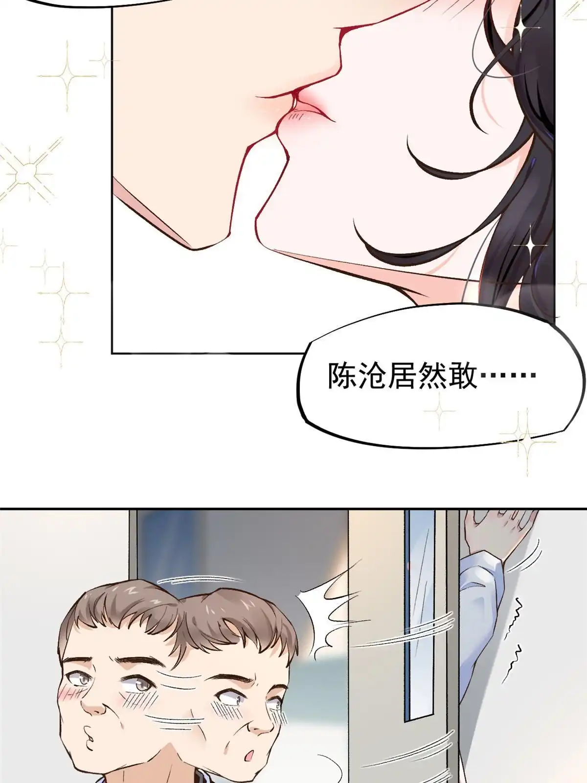 《当医生开了外挂》69 心动女嘉宾 第3页