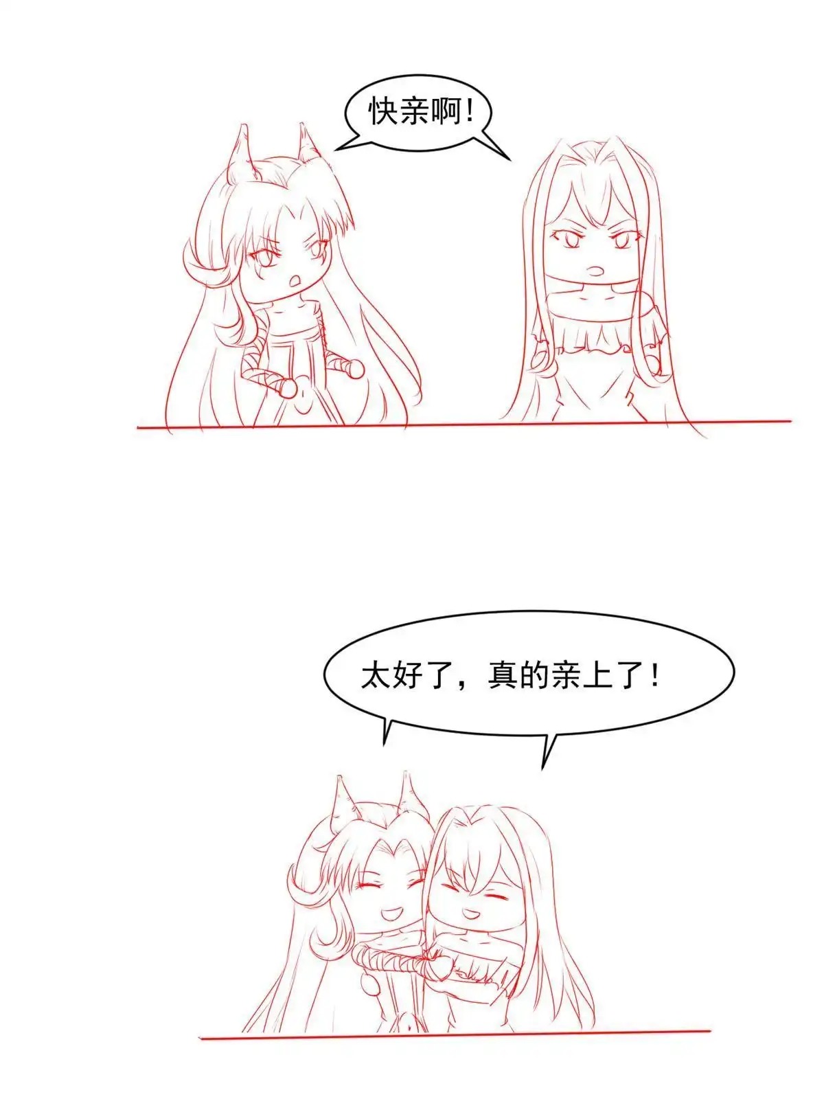《当医生开了外挂》69 心动女嘉宾 第43页