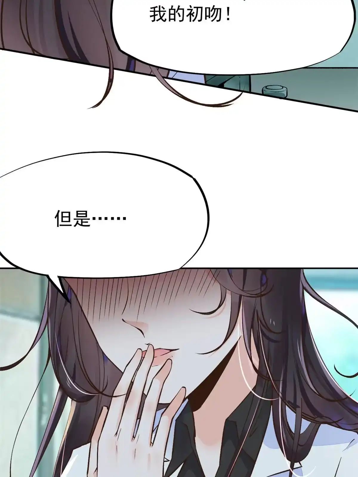《当医生开了外挂》69 心动女嘉宾 第14页