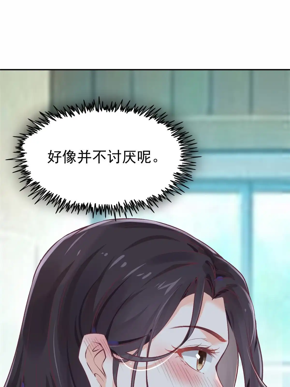 《当医生开了外挂》69 心动女嘉宾 第16页