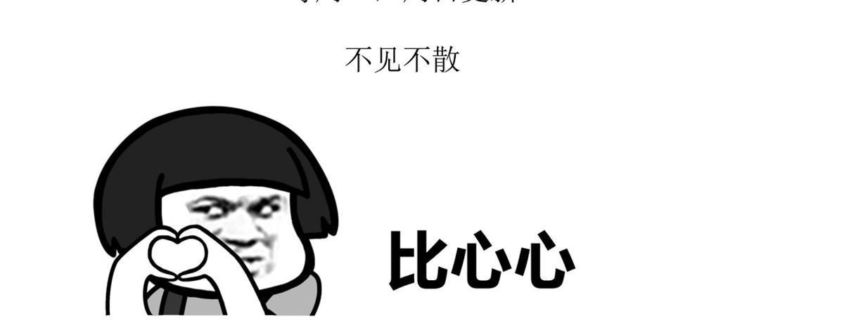 《当医生开了外挂》69 心动女嘉宾 第45页