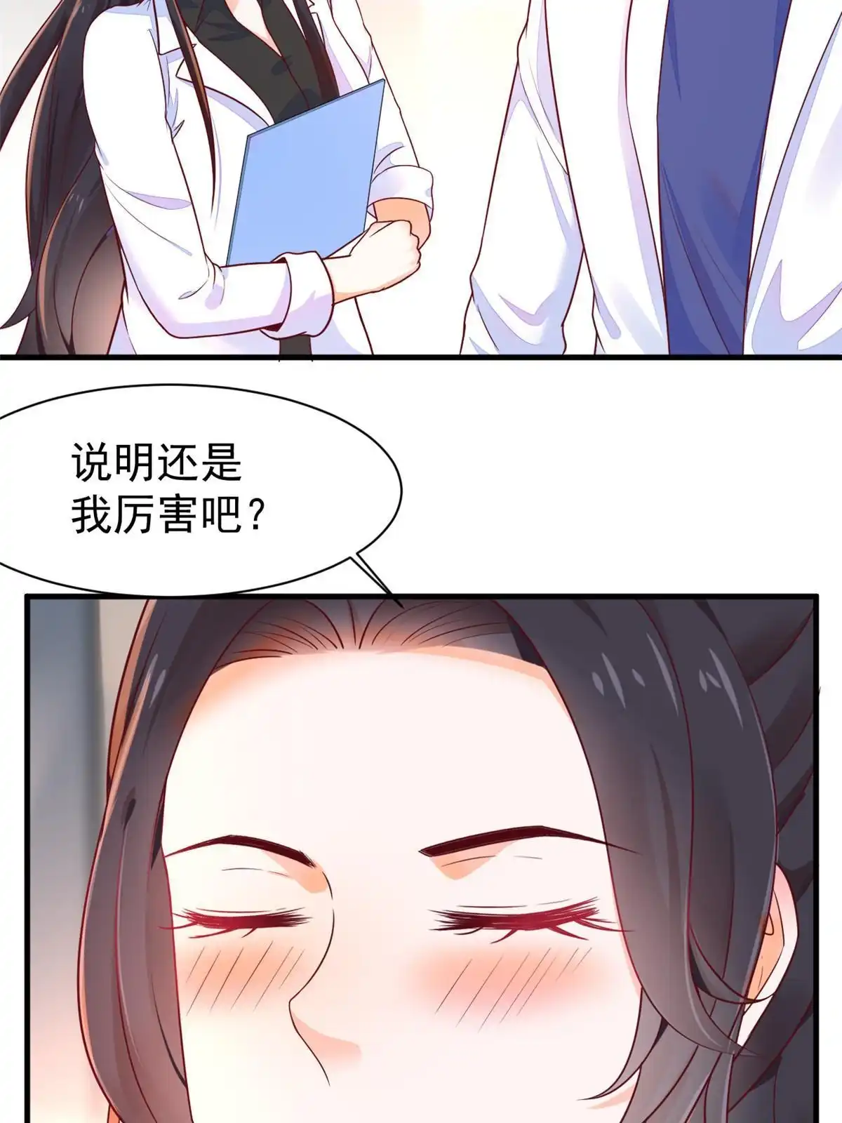 《当医生开了外挂》70 我对你负责 第36页