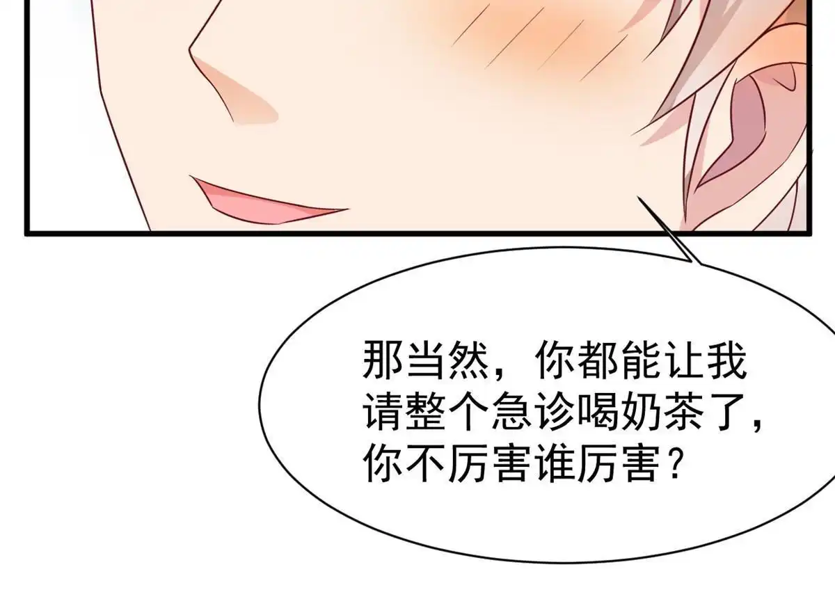 《当医生开了外挂》70 我对你负责 第38页