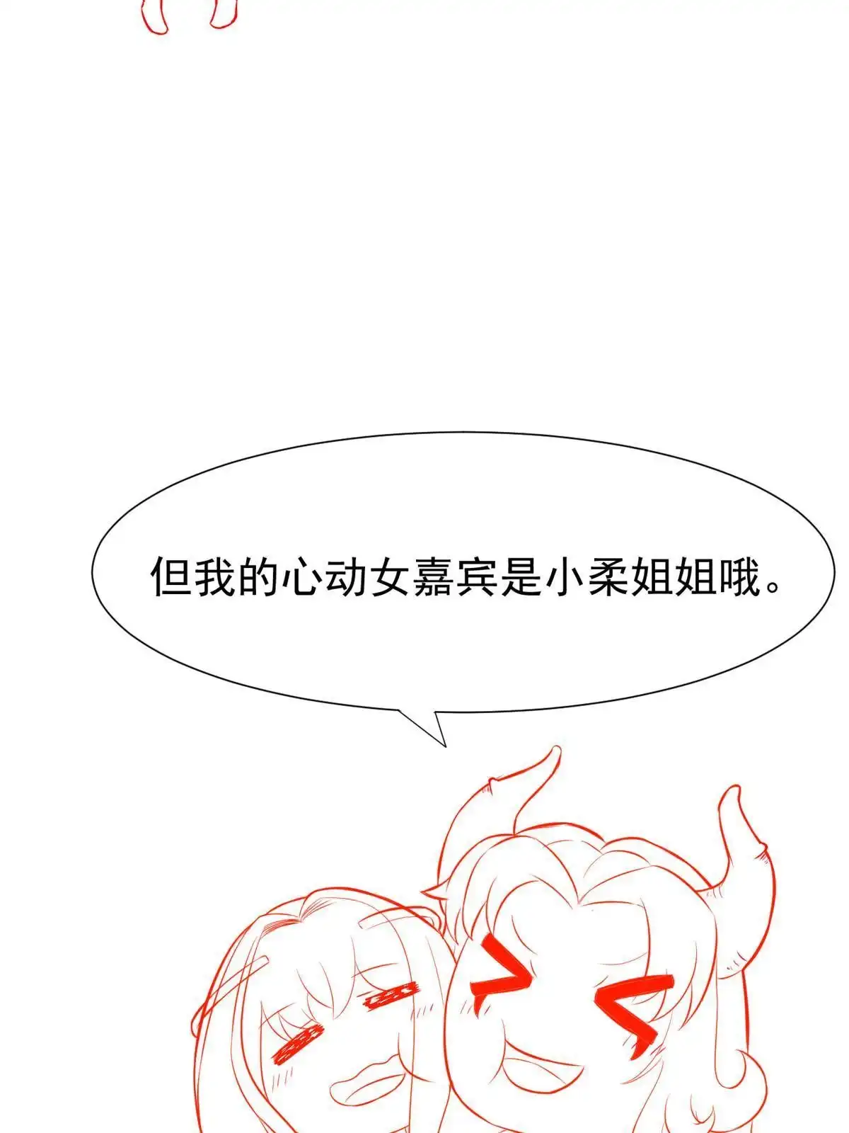 《当医生开了外挂》70 我对你负责 第47页
