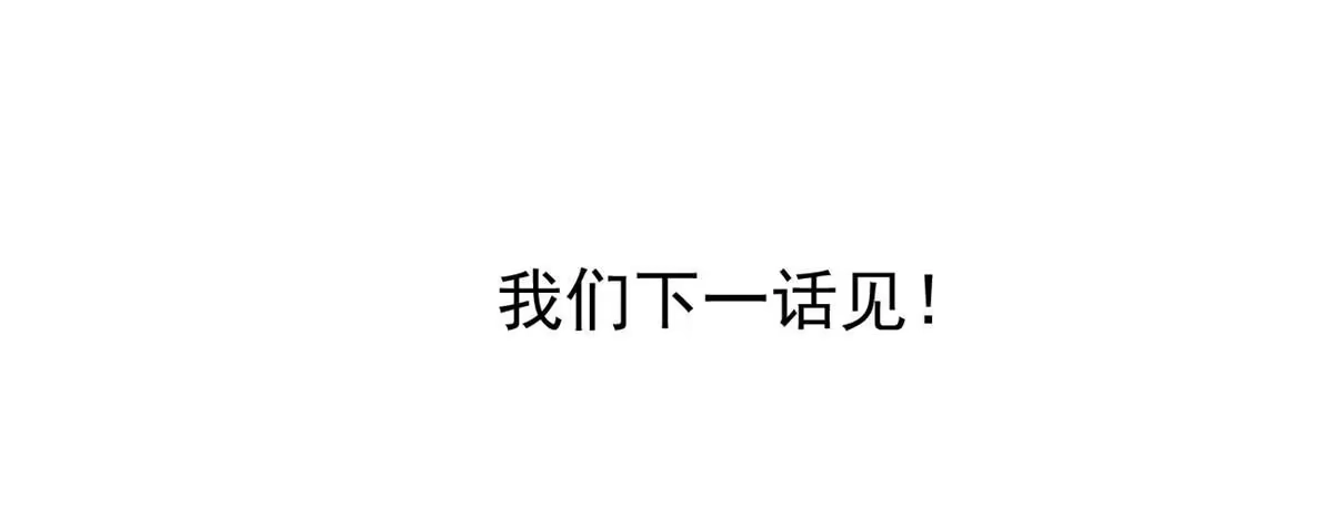 《当医生开了外挂》70 我对你负责 第49页