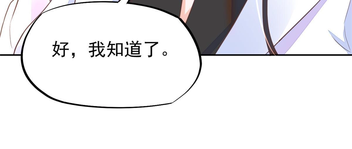 《当医生开了外挂》70 我对你负责 第26页