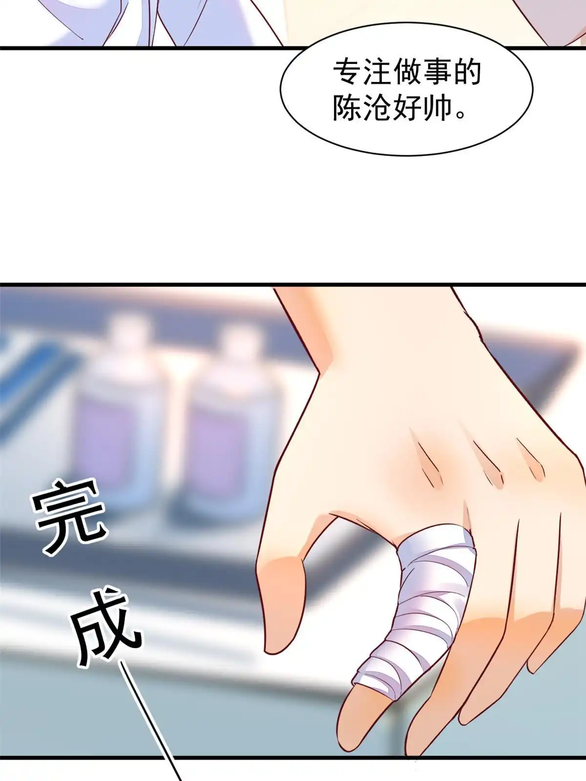 《当医生开了外挂》70 我对你负责 第30页
