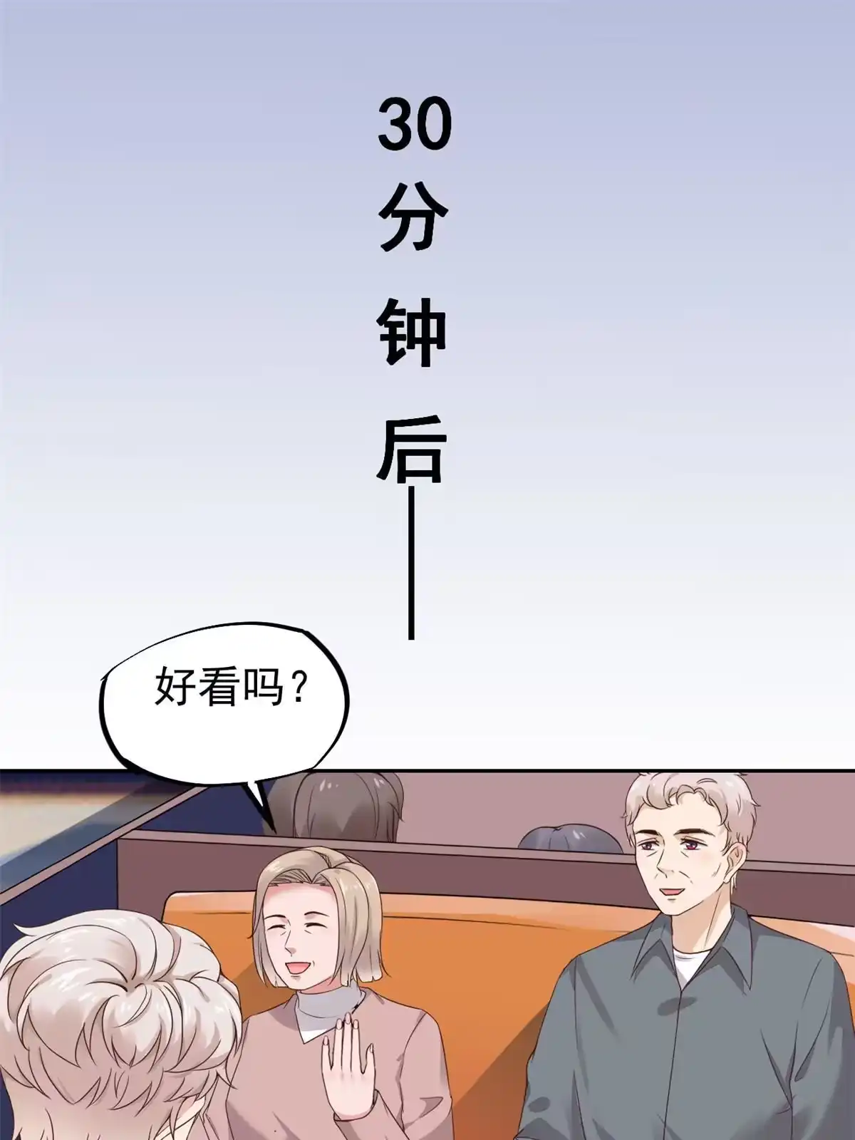 《当医生开了外挂》71 喜当爹 第37页
