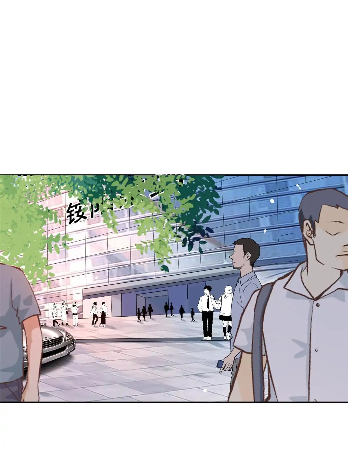 《当医生开了外挂》71 喜当爹 第2页