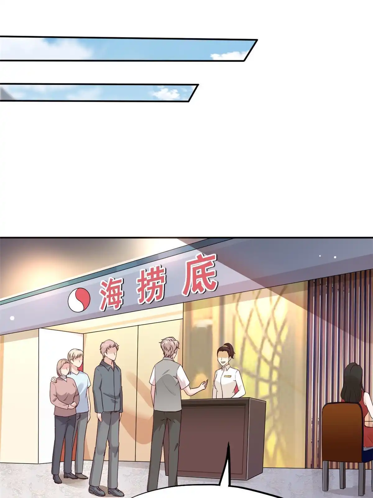 《当医生开了外挂》71 喜当爹 第26页