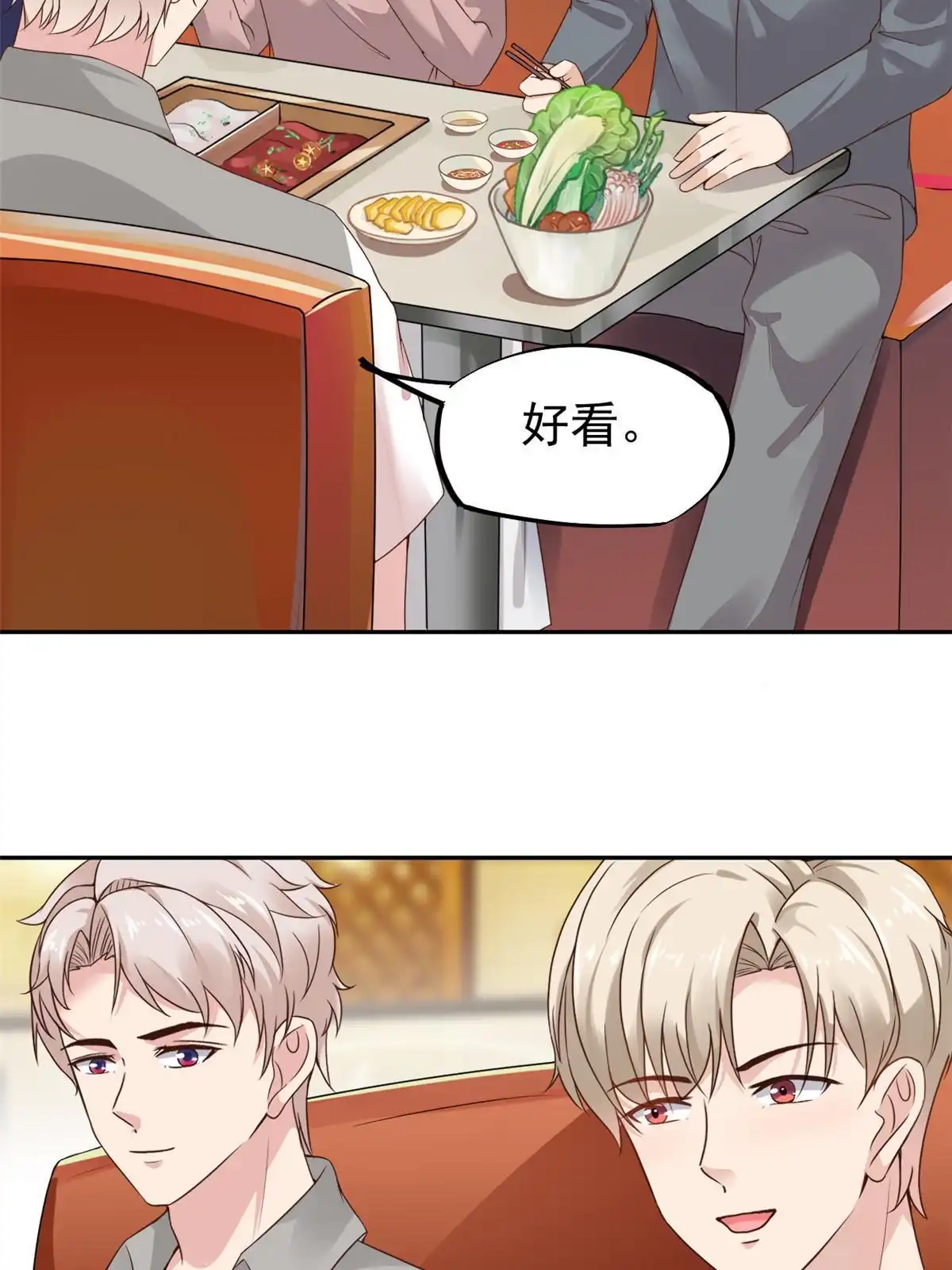 《当医生开了外挂》71 喜当爹 第38页