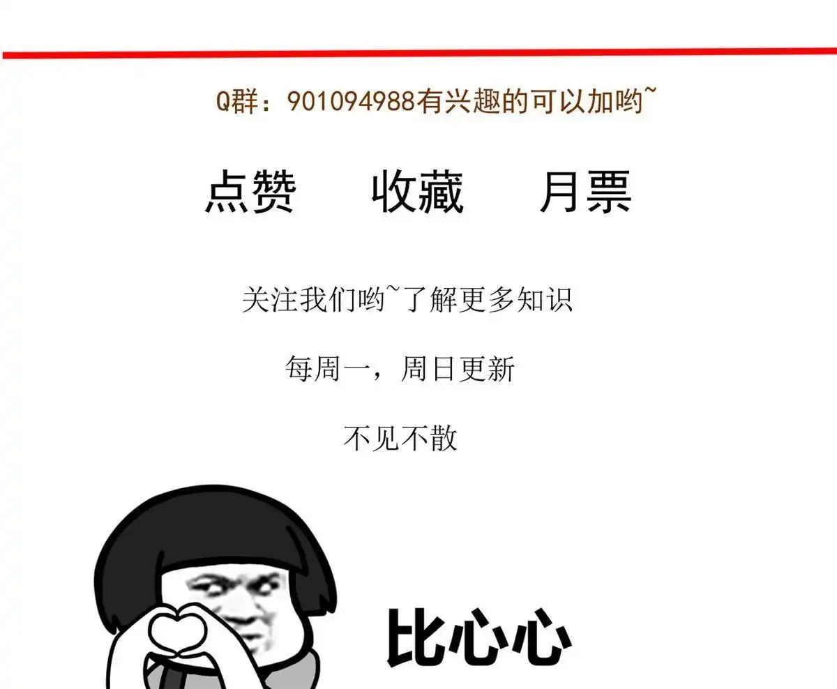 《当医生开了外挂》71 喜当爹 第51页
