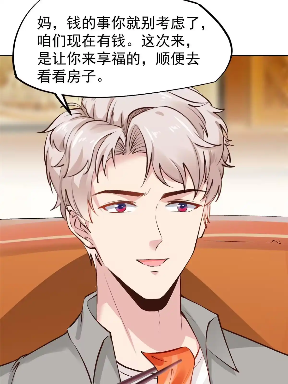 《当医生开了外挂》71 喜当爹 第41页