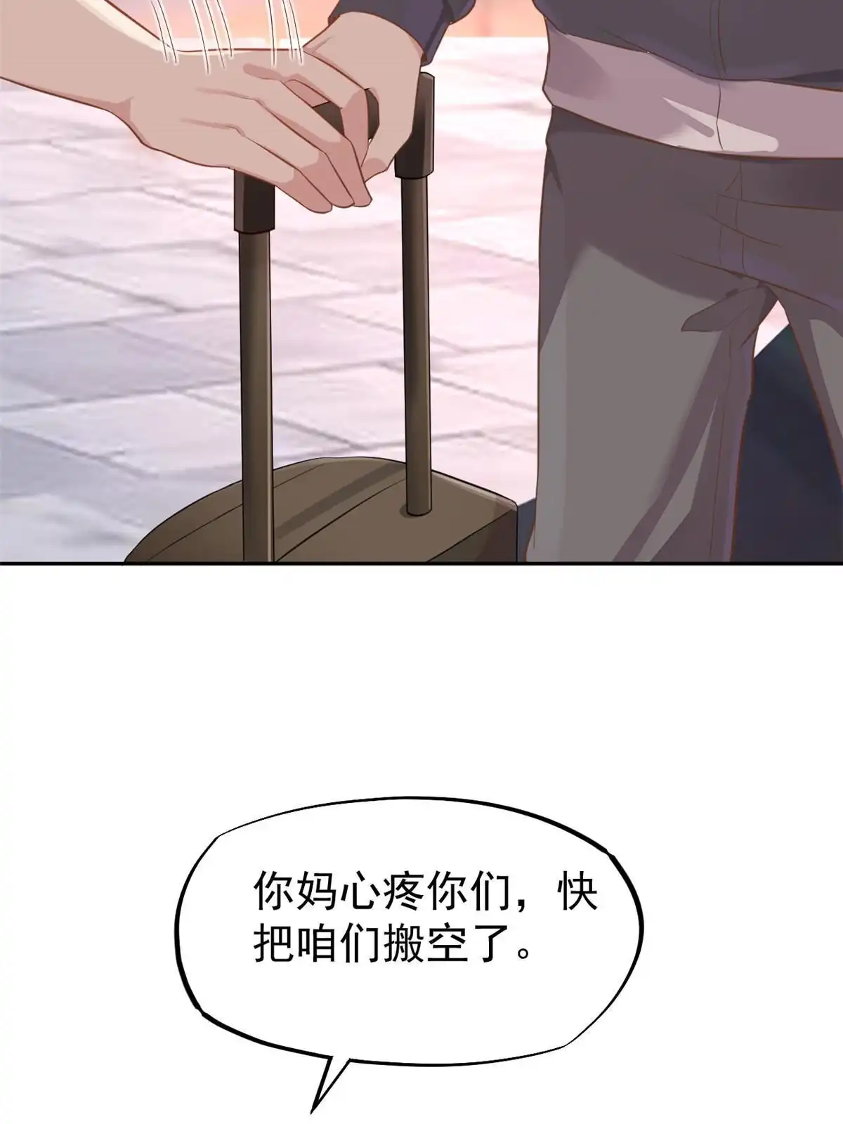 《当医生开了外挂》71 喜当爹 第16页