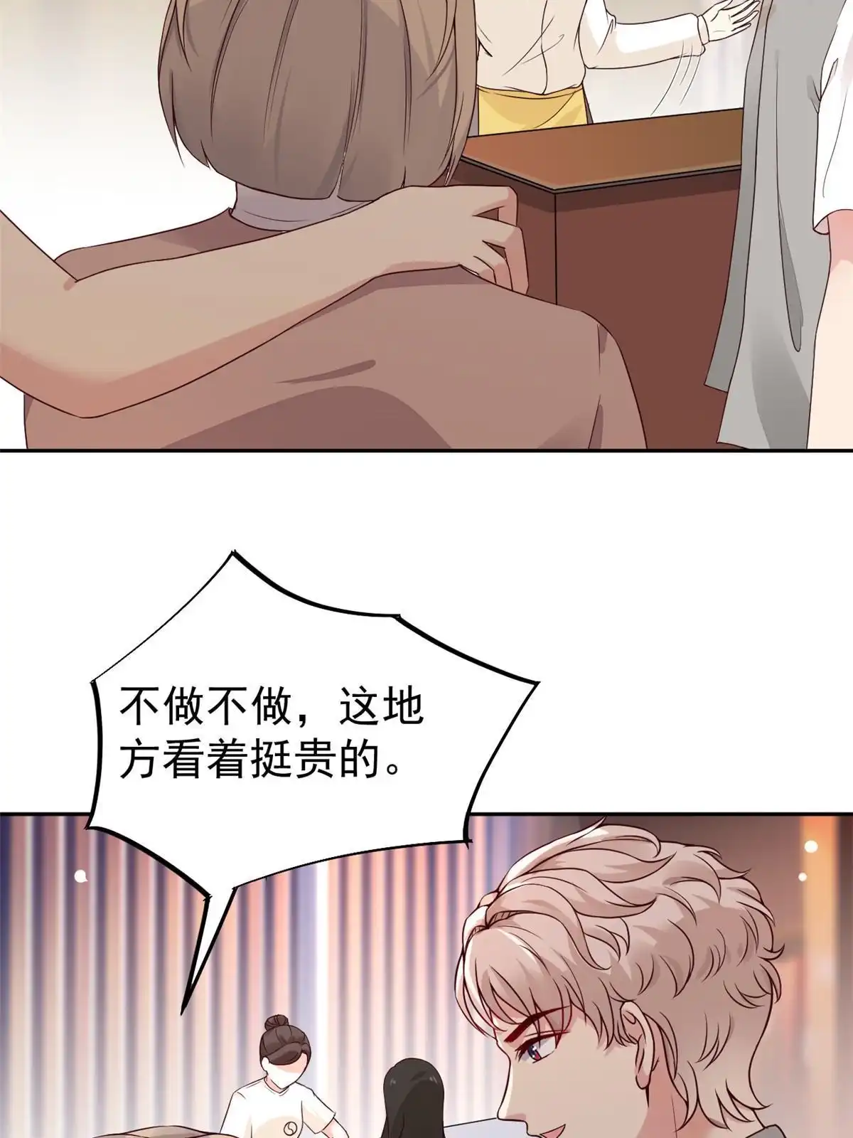 《当医生开了外挂》71 喜当爹 第29页
