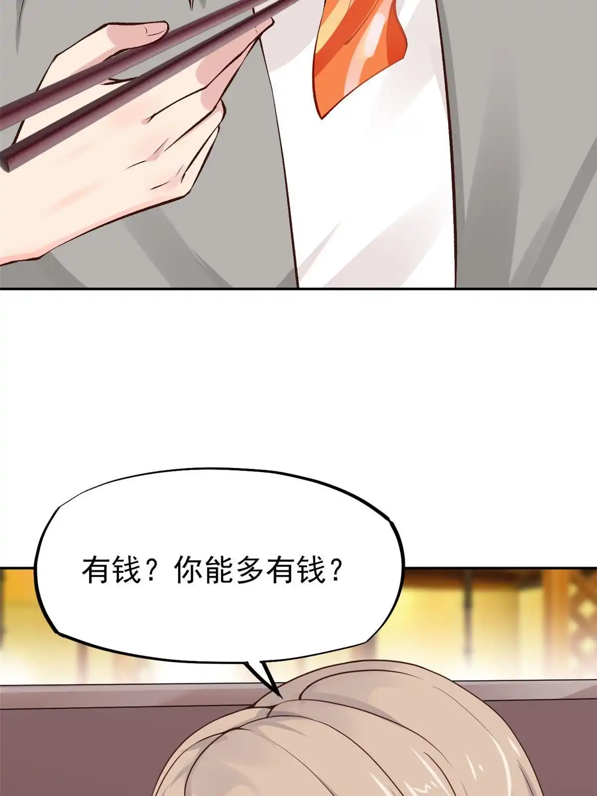 《当医生开了外挂》71 喜当爹 第42页