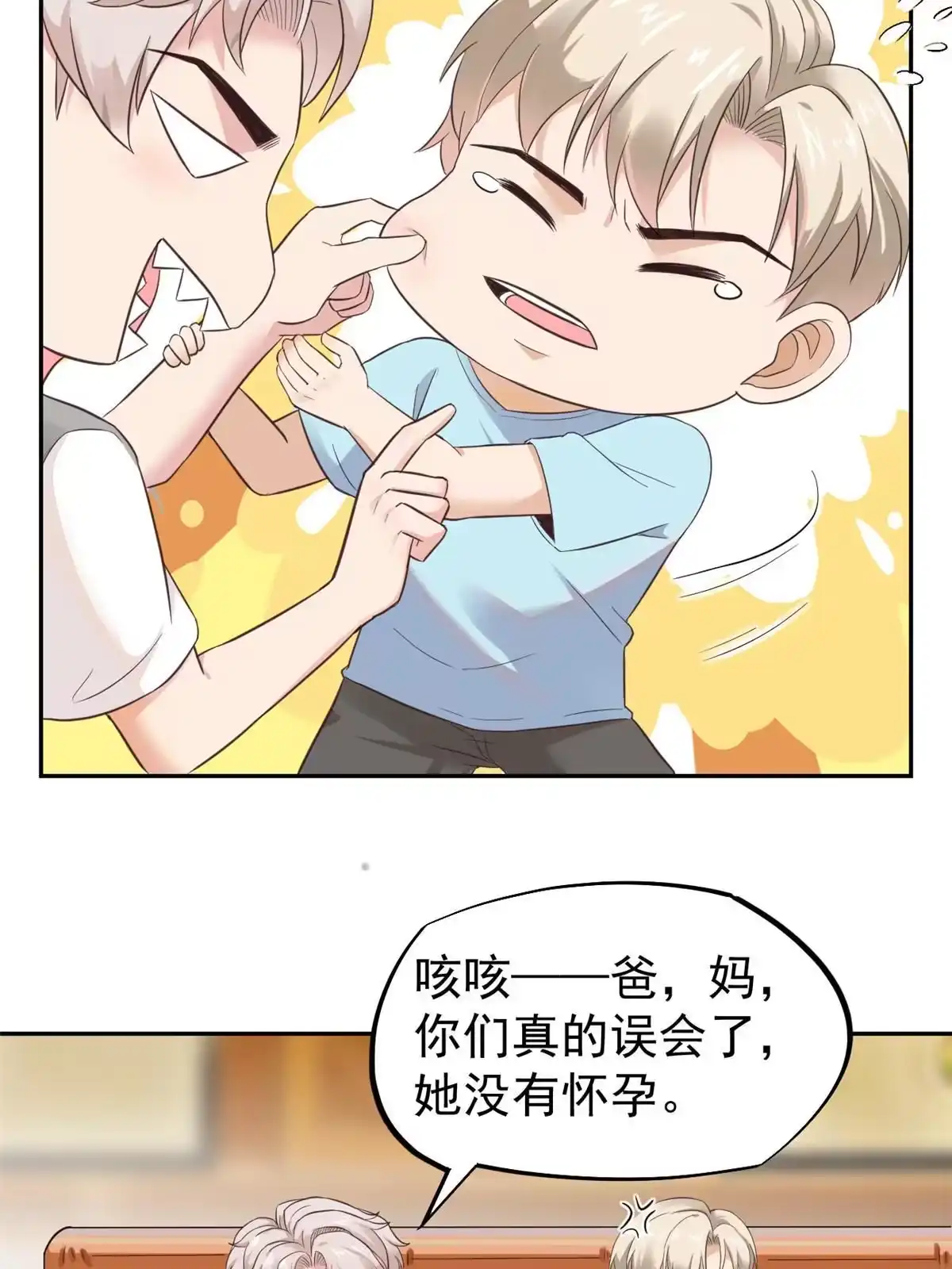 《当医生开了外挂》72 上分 第5页