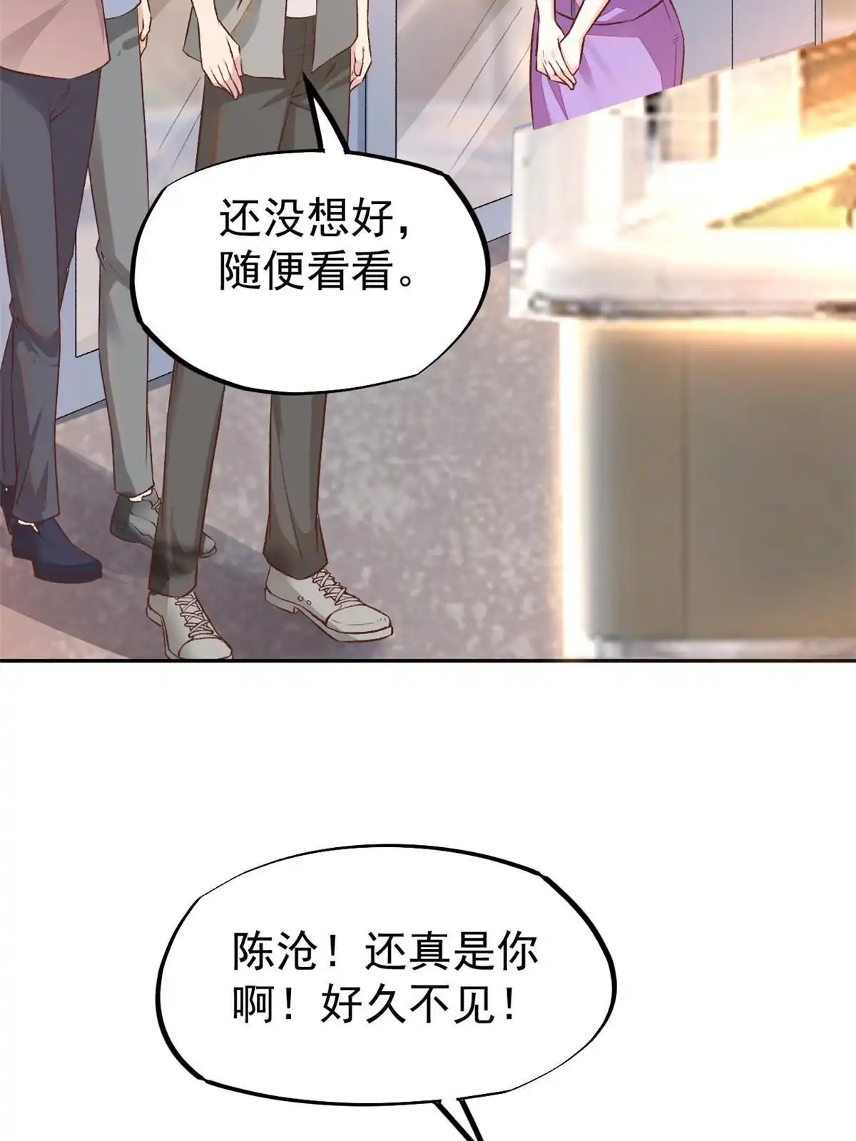 《当医生开了外挂》72 上分 第31页