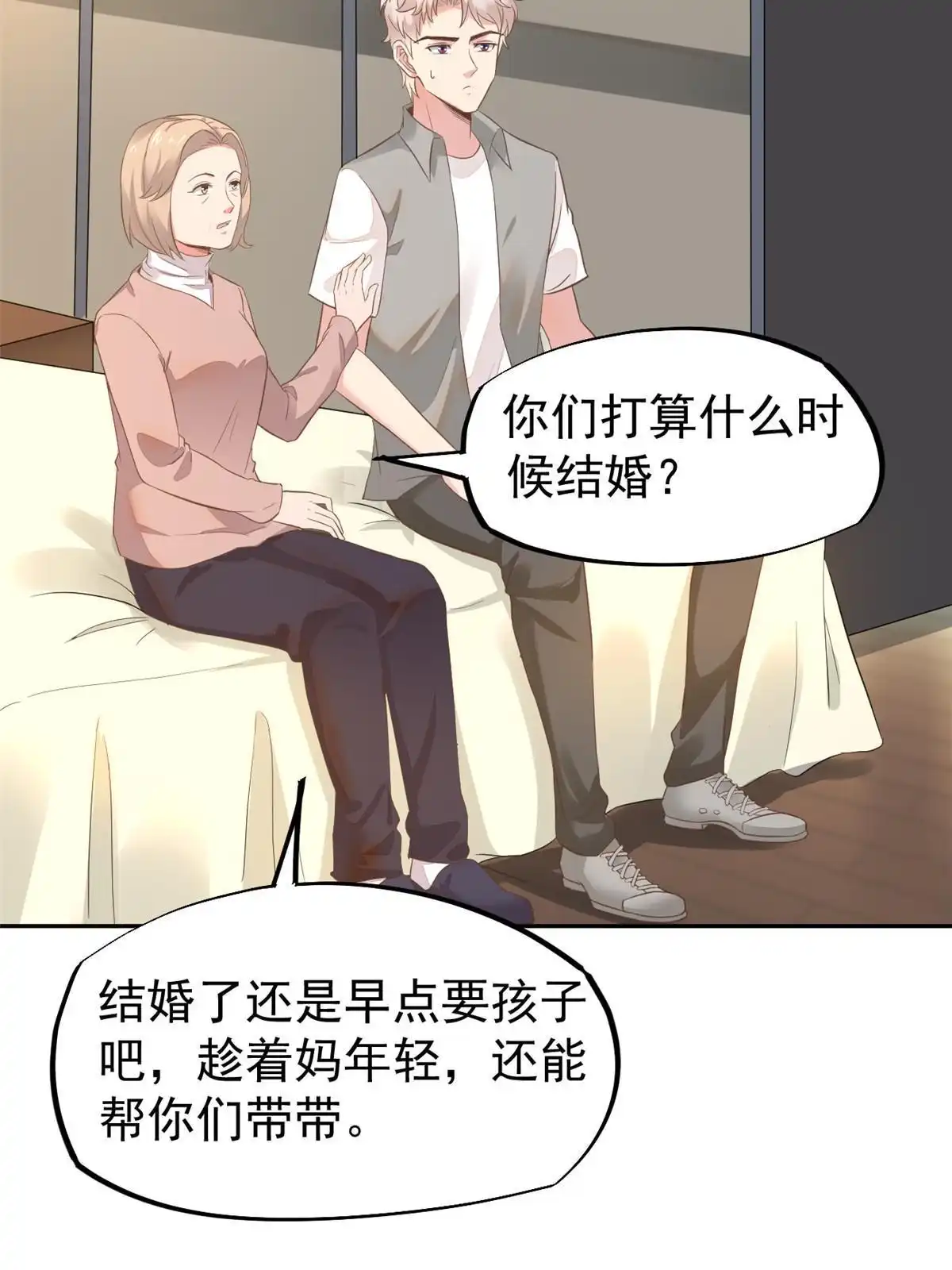 《当医生开了外挂》72 上分 第21页