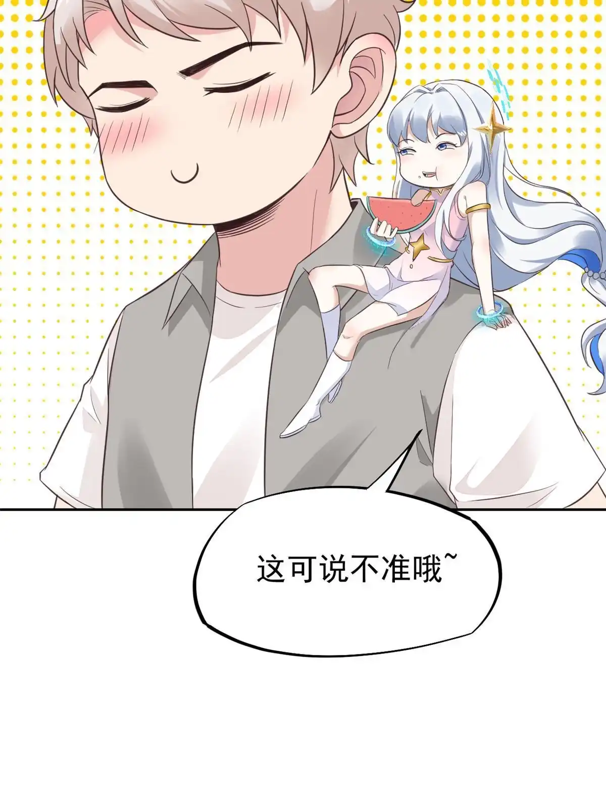 《当医生开了外挂》72 上分 第7页