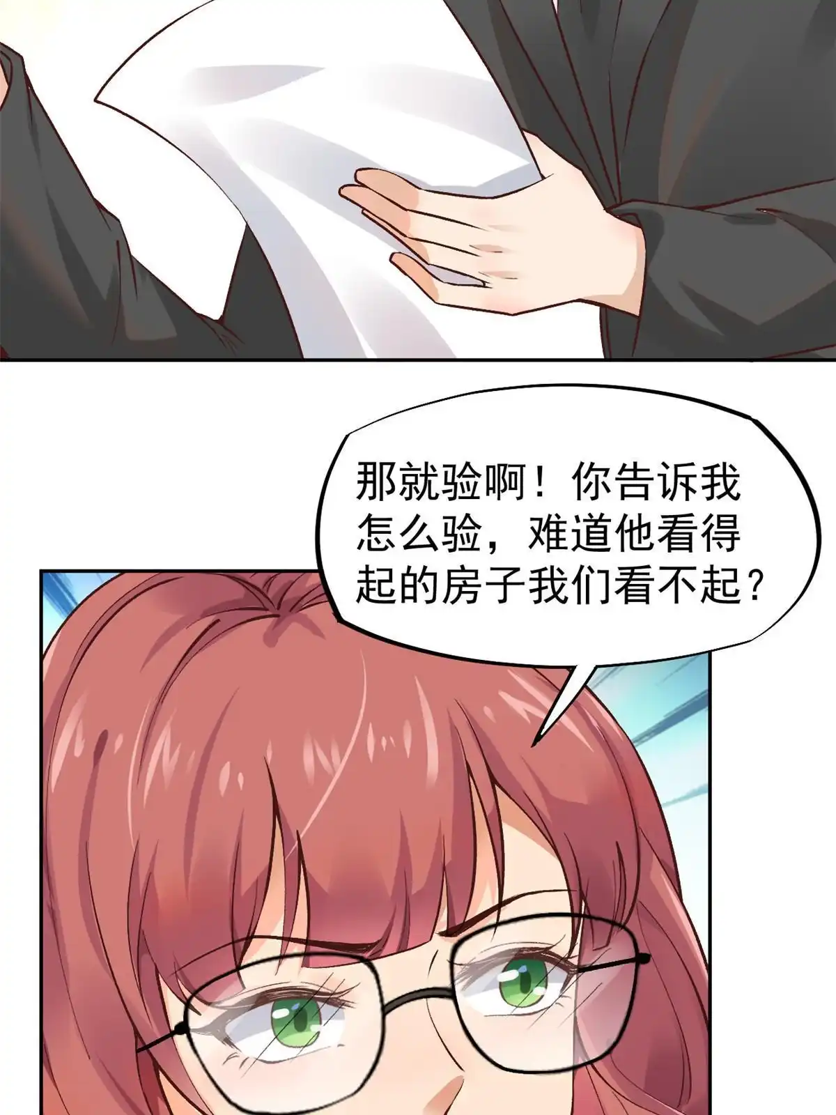 《当医生开了外挂》72 上分 第47页