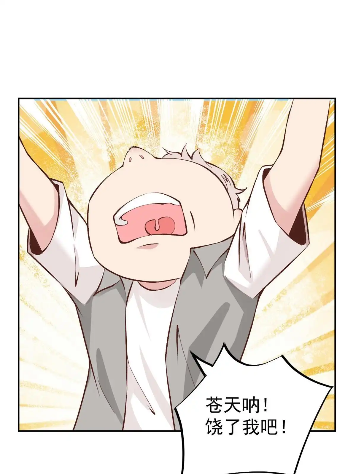 《当医生开了外挂》72 上分 第28页