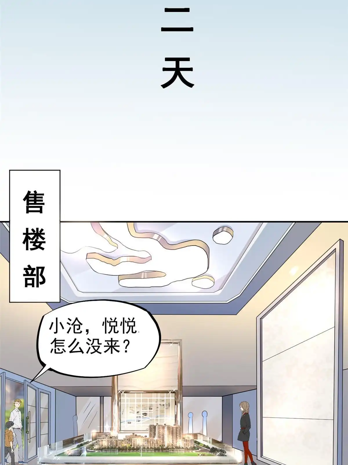 《当医生开了外挂》72 上分 第19页
