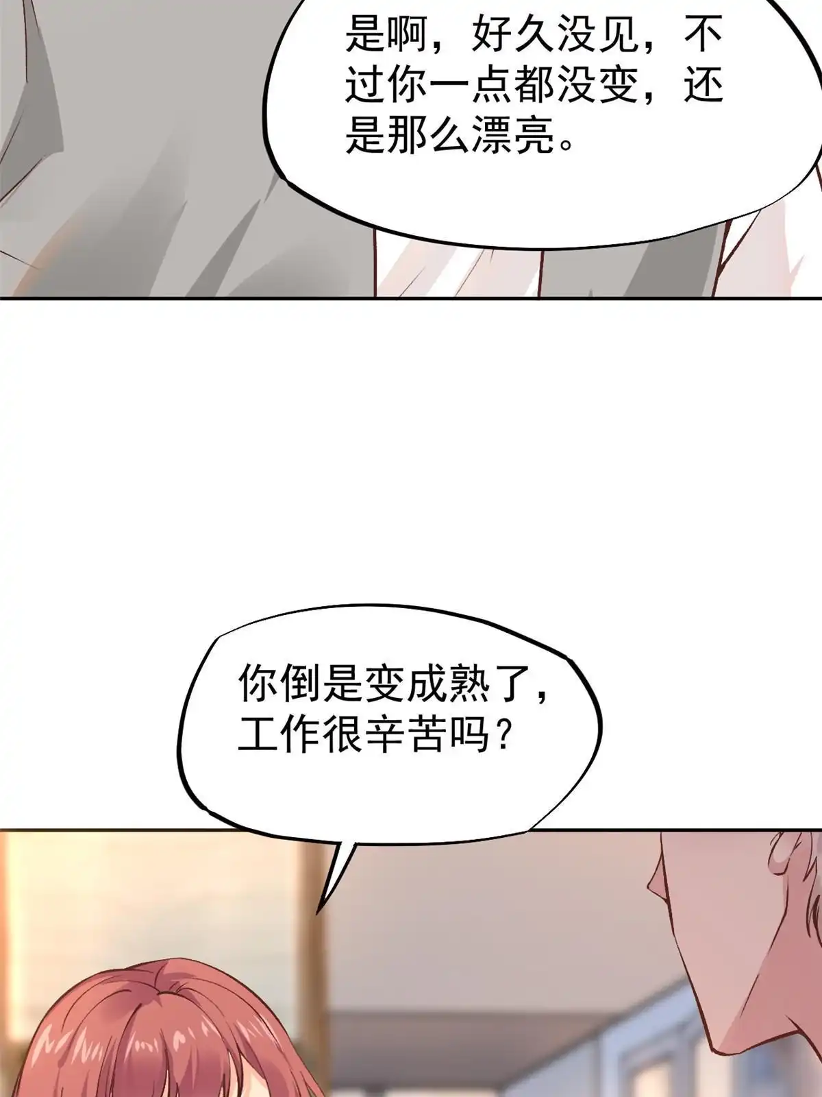 《当医生开了外挂》72 上分 第34页