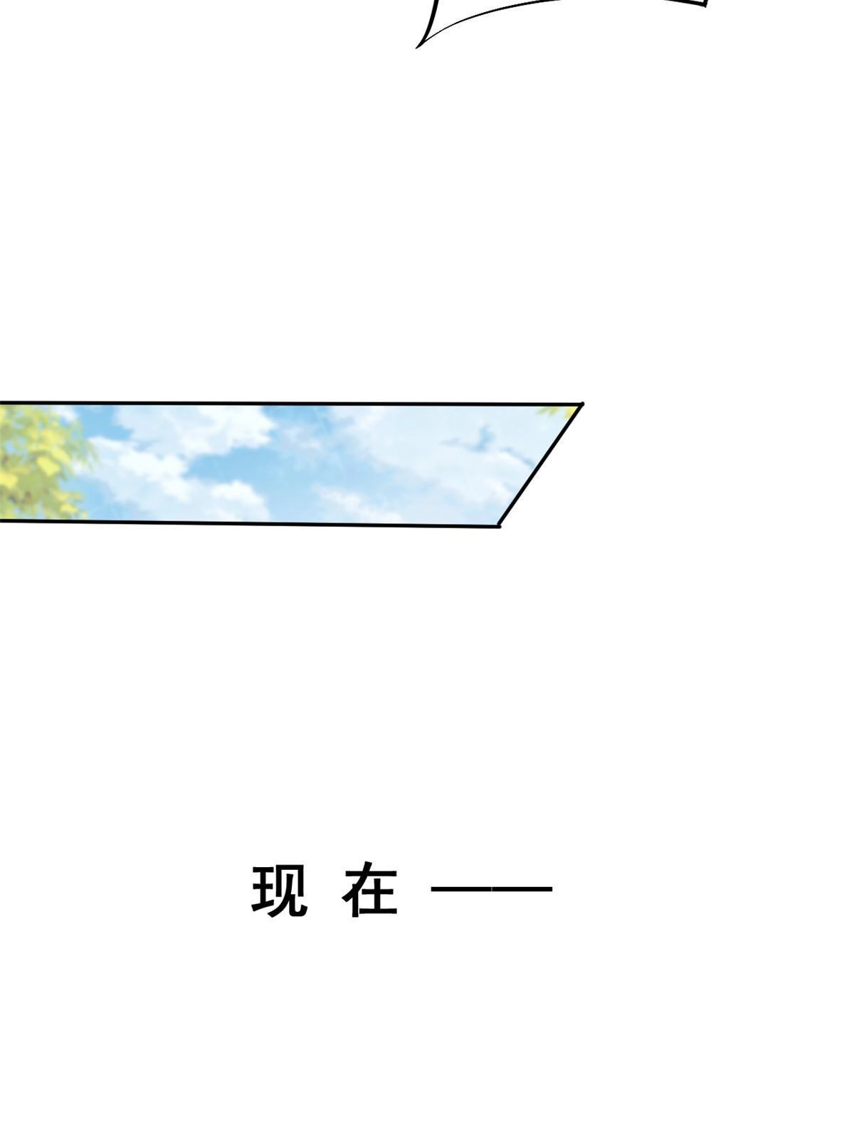 《当医生开了外挂》72 上分 第29页