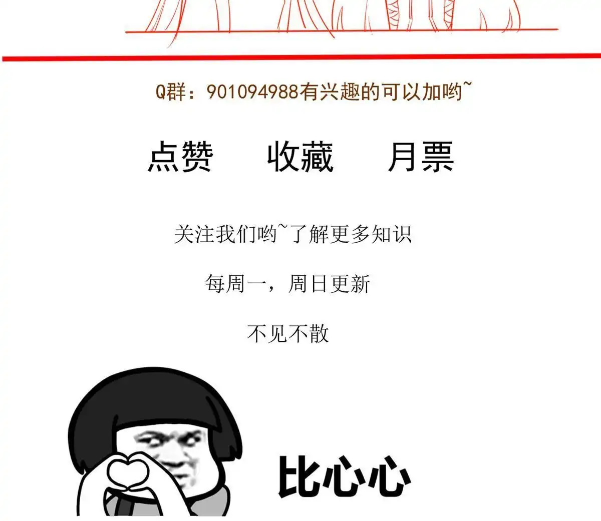 《当医生开了外挂》72 上分 第55页