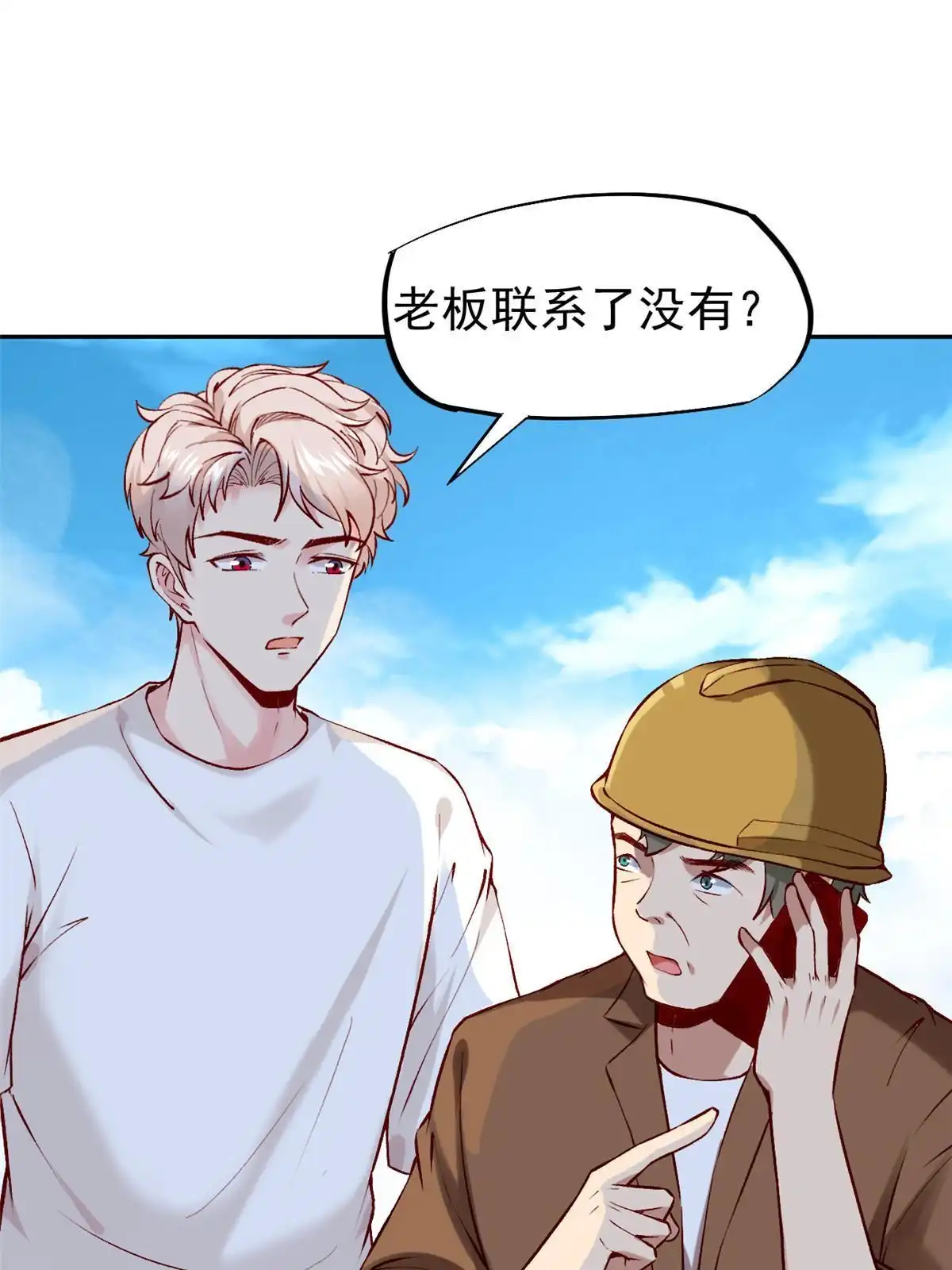 《当医生开了外挂》73“丑媳”见公婆 第36页