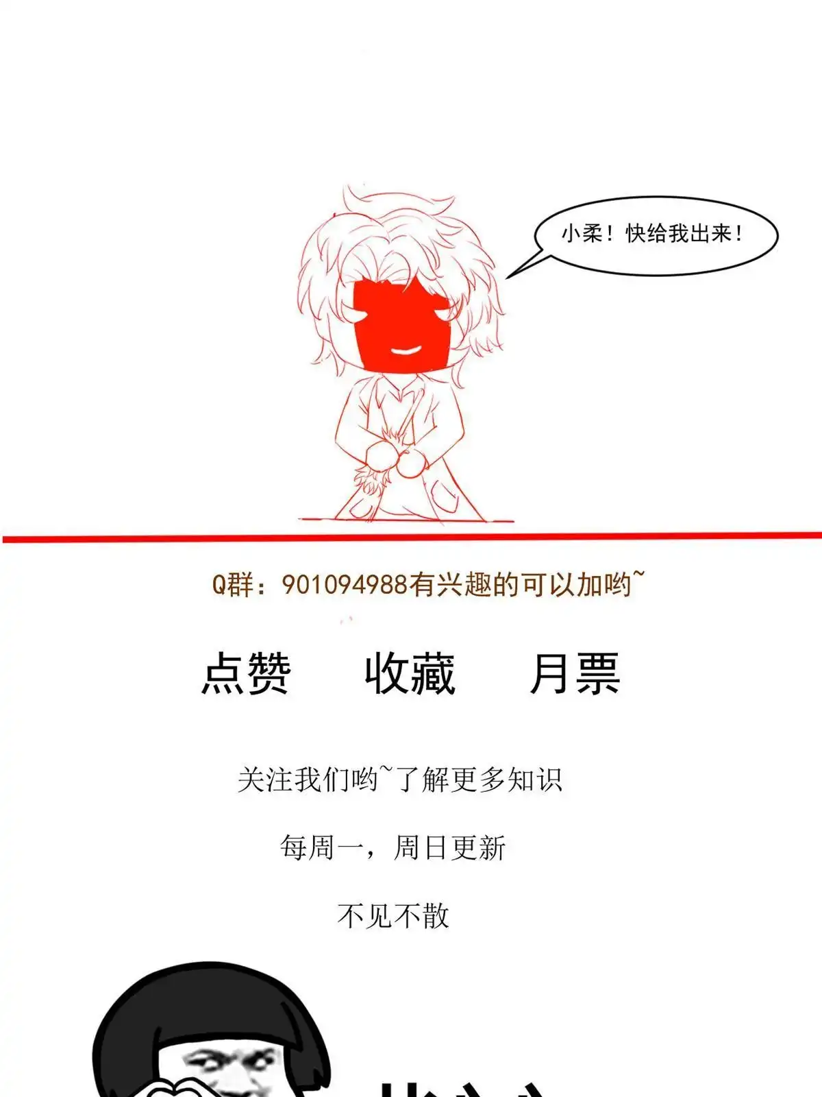 《当医生开了外挂》73“丑媳”见公婆 第54页