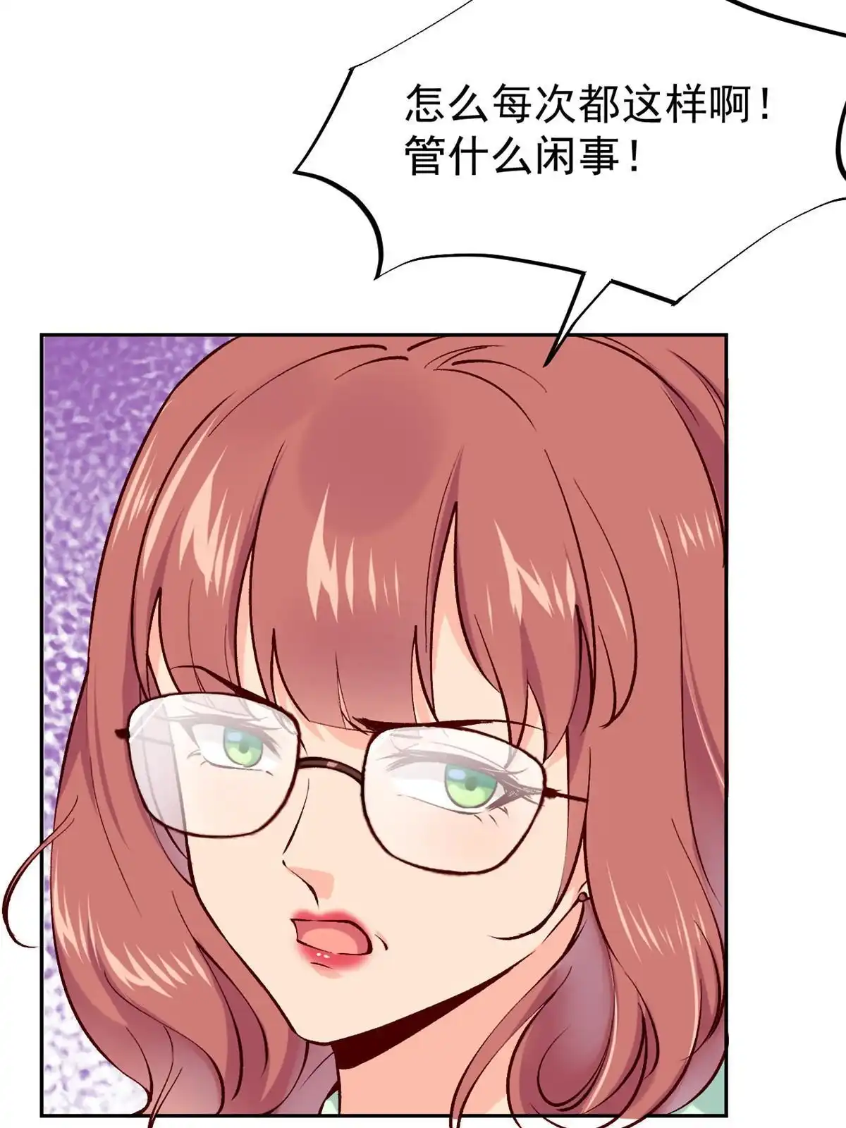 《当医生开了外挂》73“丑媳”见公婆 第18页