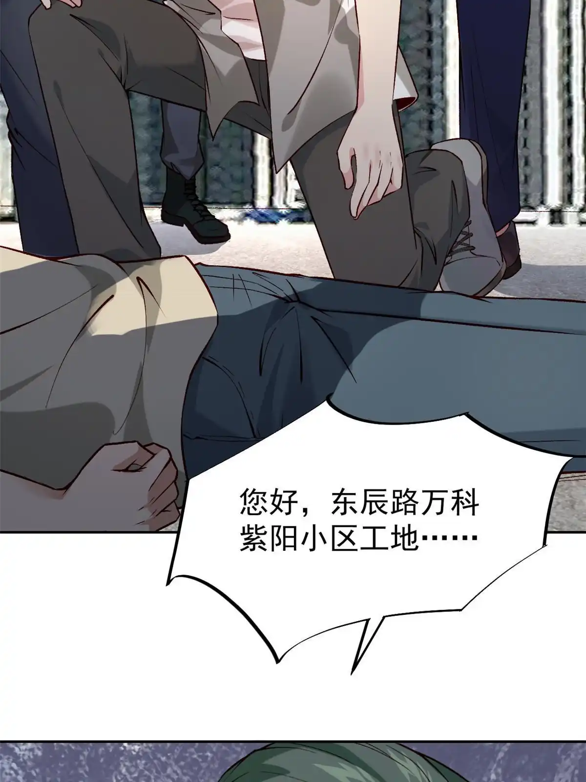 《当医生开了外挂》73“丑媳”见公婆 第23页