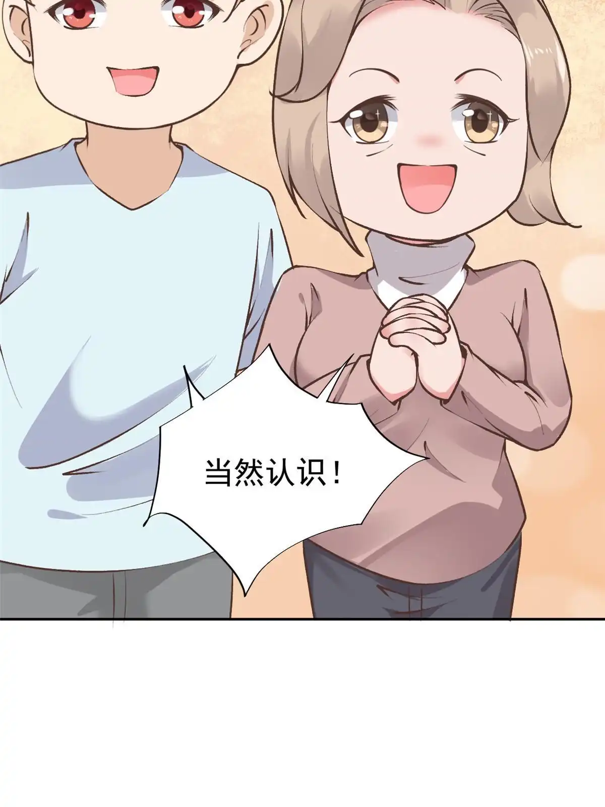 《当医生开了外挂》73“丑媳”见公婆 第51页