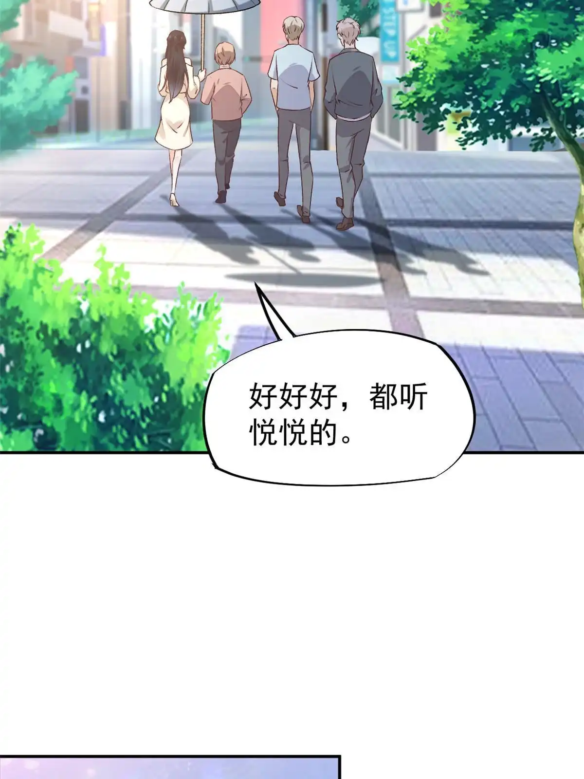 《当医生开了外挂》74 化干戈为玉帛 第11页