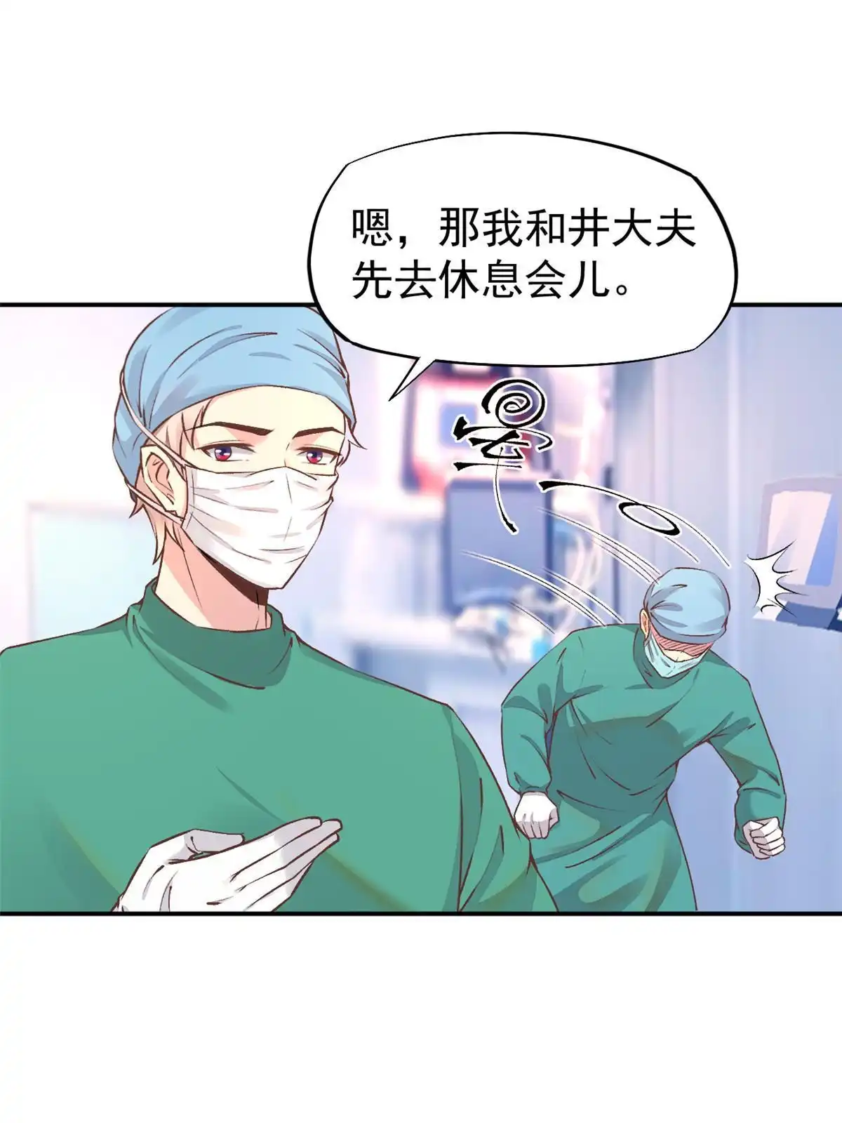《当医生开了外挂》74 化干戈为玉帛 第29页