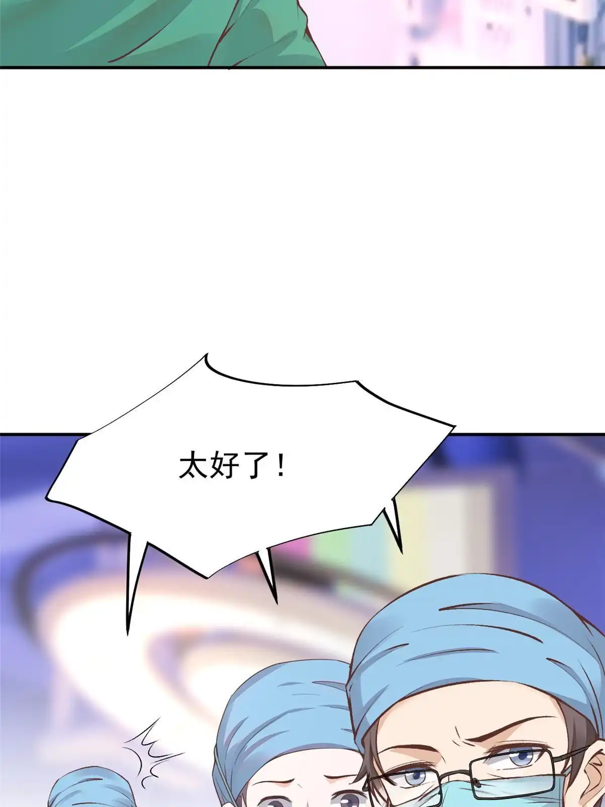 《当医生开了外挂》74 化干戈为玉帛 第27页