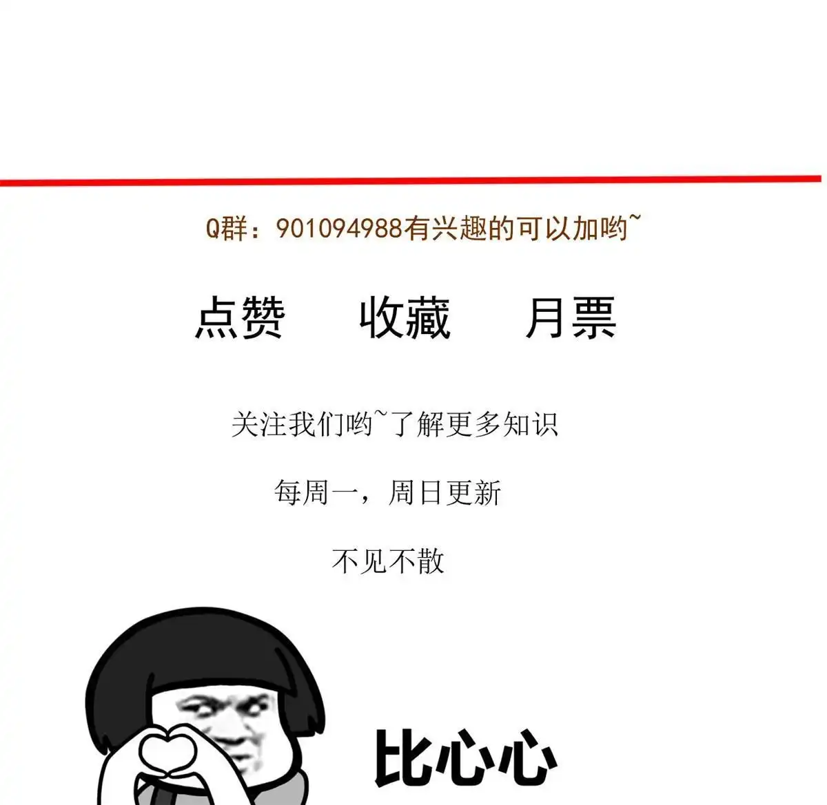 《当医生开了外挂》74 化干戈为玉帛 第61页