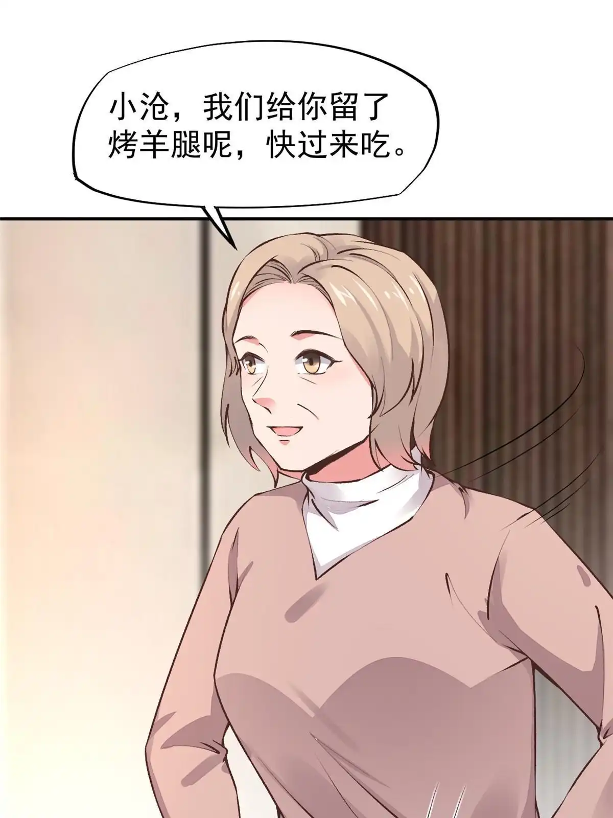 《当医生开了外挂》74 化干戈为玉帛 第54页