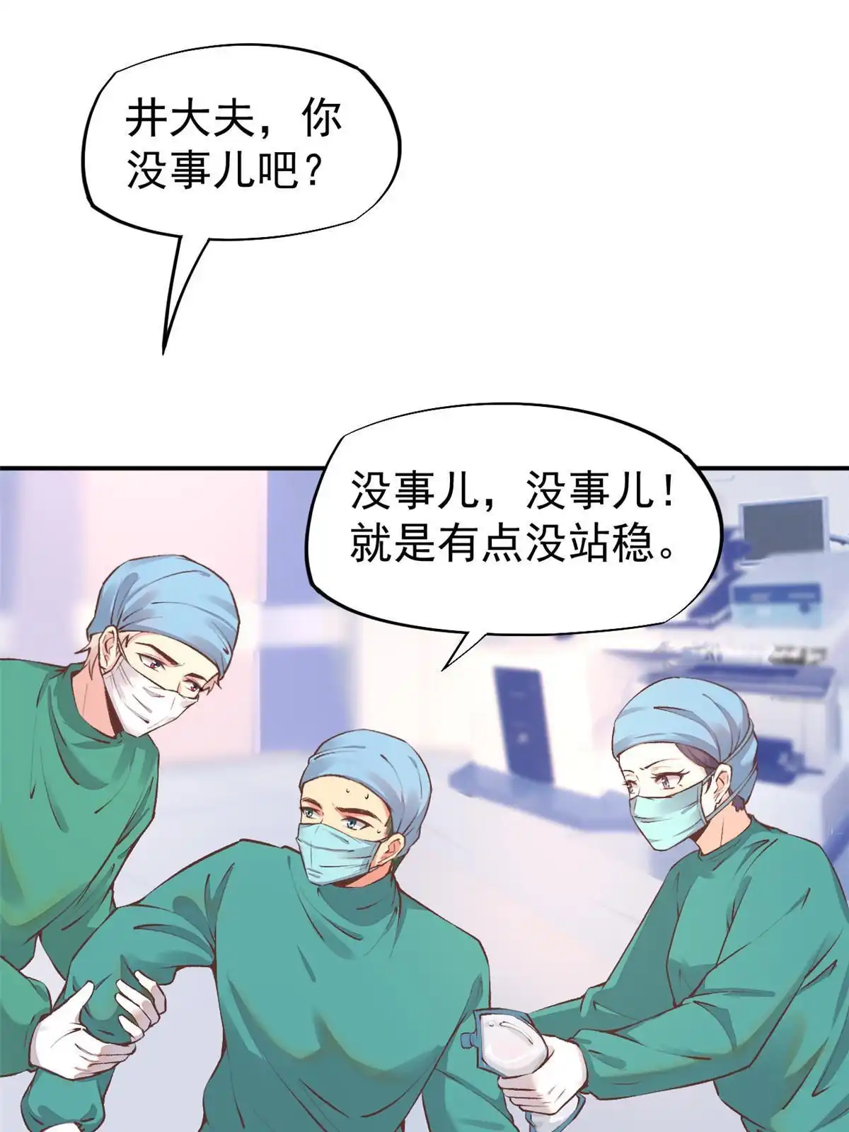 《当医生开了外挂》74 化干戈为玉帛 第30页