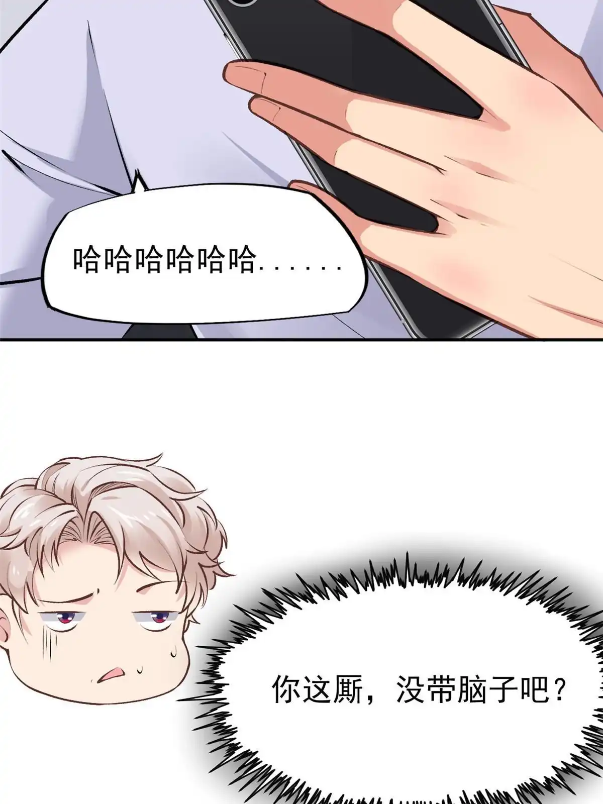 《当医生开了外挂》74 化干戈为玉帛 第36页