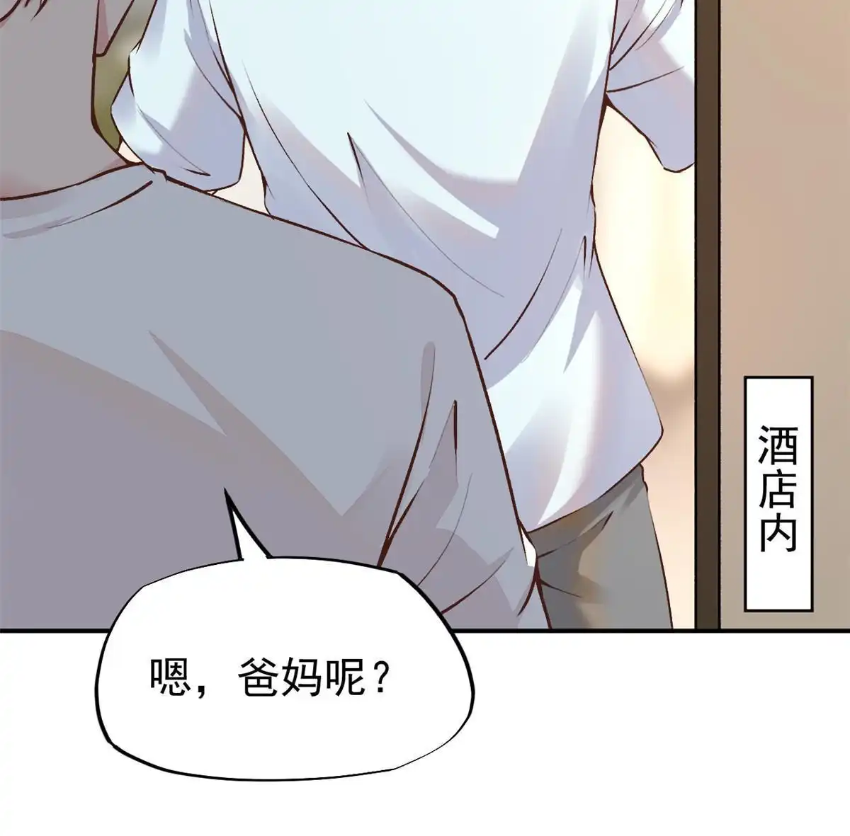《当医生开了外挂》74 化干戈为玉帛 第50页