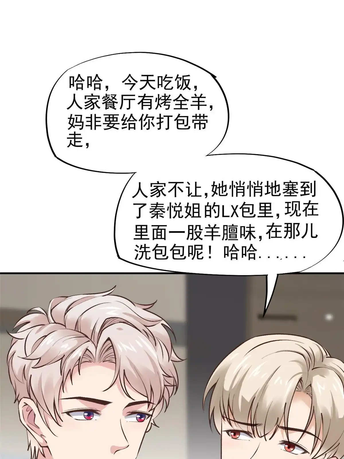 《当医生开了外挂》74 化干戈为玉帛 第51页