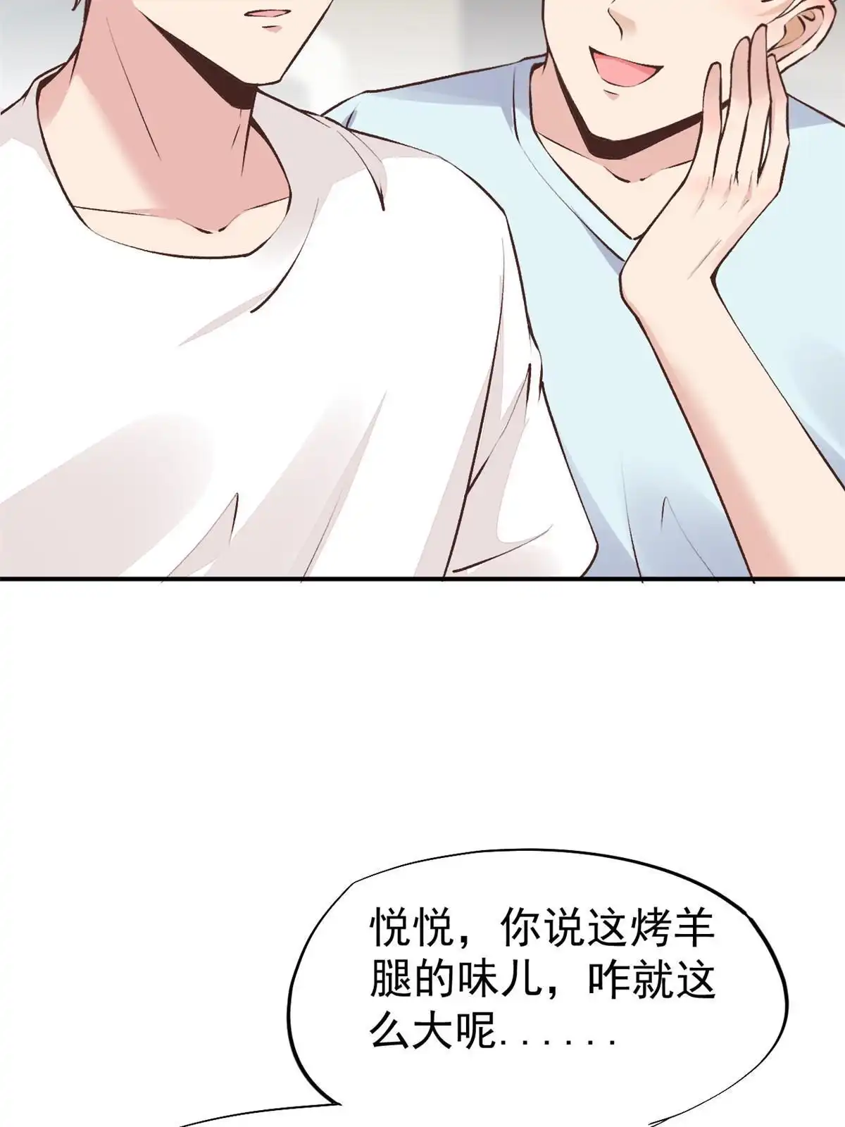 《当医生开了外挂》74 化干戈为玉帛 第52页